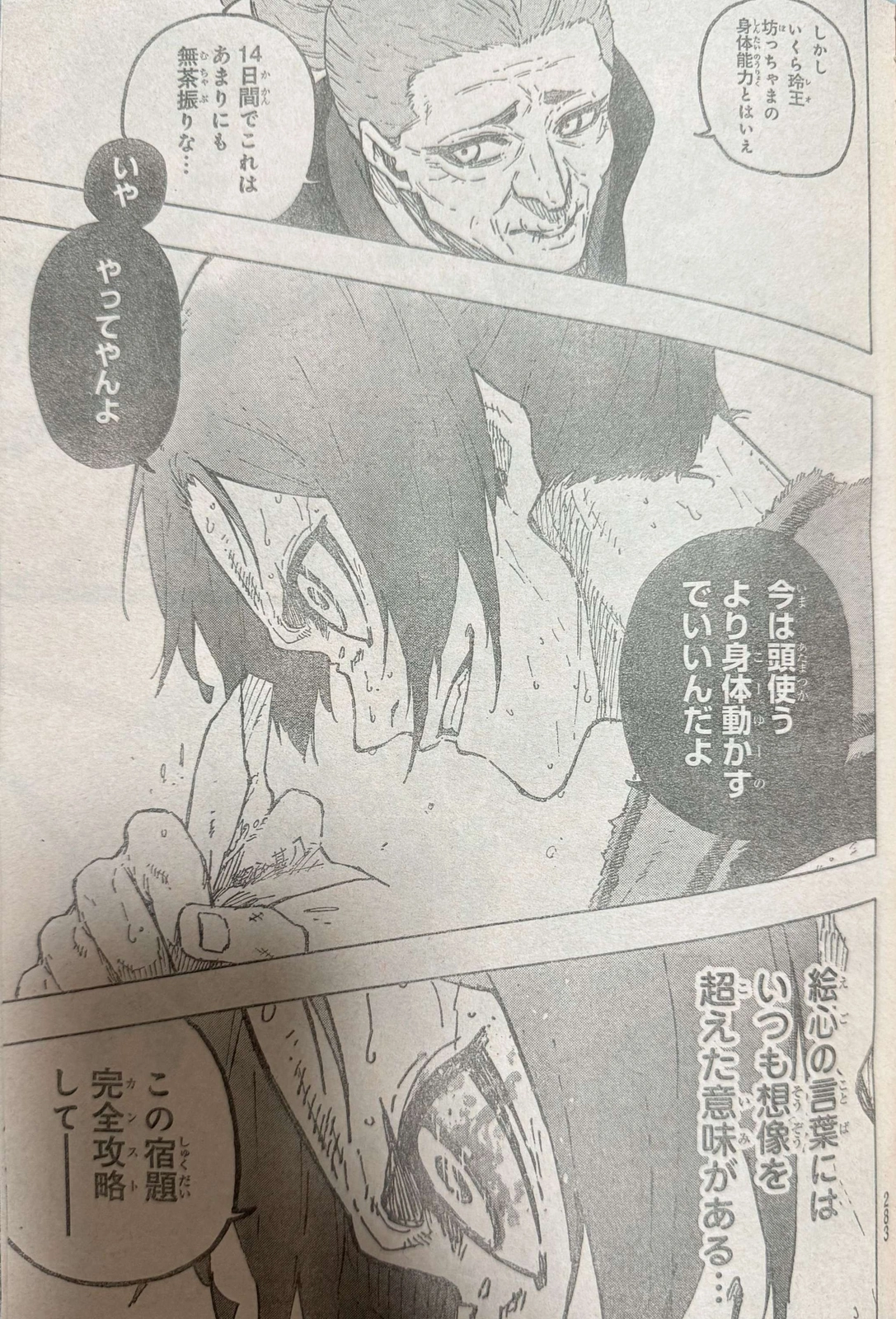 Blue Lock Chapter 305 17